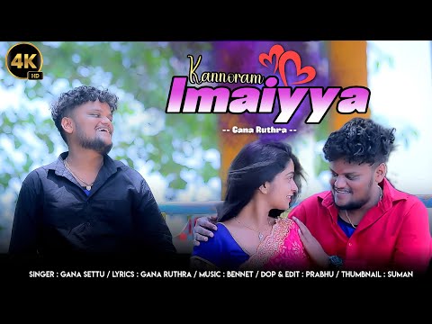 Kannoram Imaiya l Gana settu New love Song lGana Ruthra l Chennai gana l2025