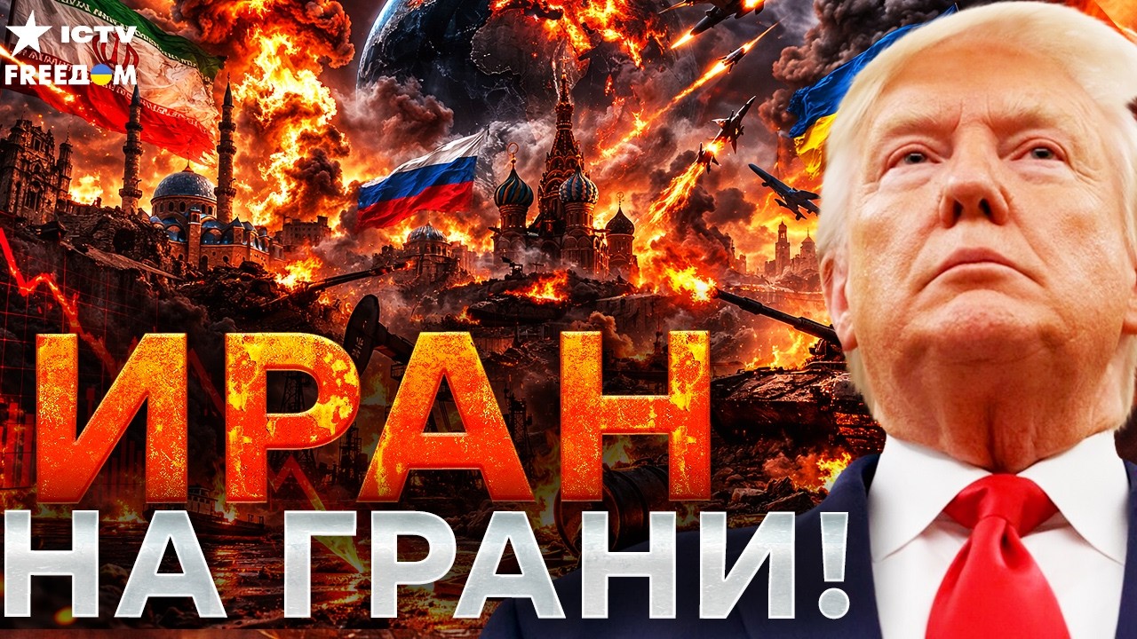 ОПЕРАЦИЯ США РАСКРЫТА! ТРАМП БЬЕТ ПО ЯДЕРКЕ — ТЕГЕРАНУ ГОТОВЯТ ФИНАЛЬНЫЙ АК?