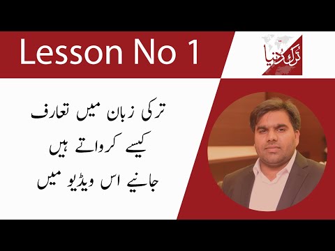 Learn Turkish Language in Urdu  / Hindi - Lesson 1