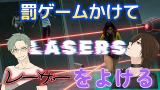 【LASERS】罰ゲームをかけた本気の戦いをご覧あれ【REF clan】
