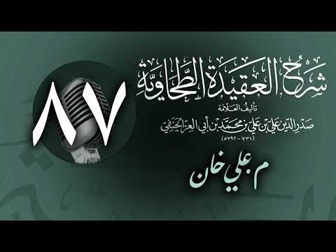 وانەی هەشتا و حەوتەم