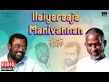 Ilaiyaraaja Manivannan Hits Audio Jukebox Director Series Episode 6 Tamil Songs
