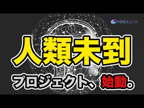 情報・AI・データサイエンス学科 【人類未到の領域へ】脳のデジタルツイン創造プロジェクト、始動！
