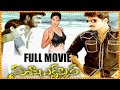Visakha Express Telugu Full Movie Allari Naresh Rajiv Kanakala Sindhu Tolani Cinema Ticket