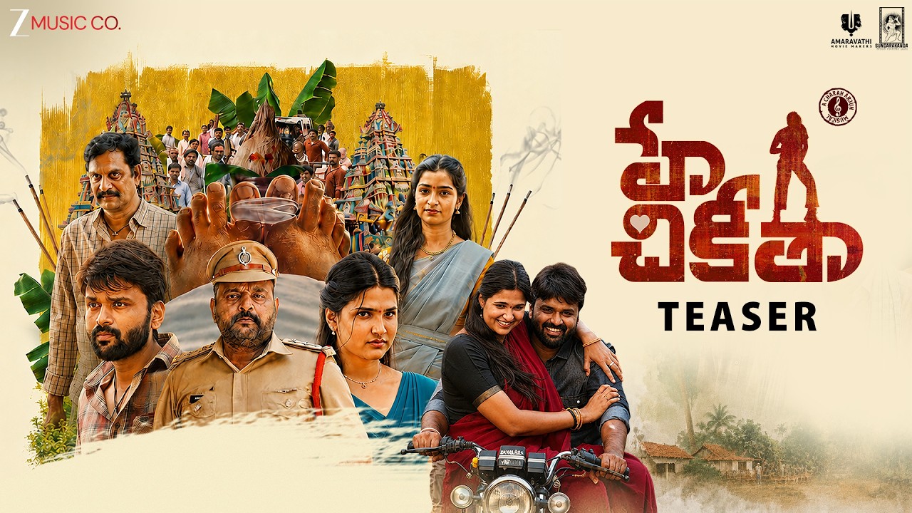 Hey Chikittha - Movie Teaser | Abhinav Manikanta & Divija Prabhakar | Charan Arjun | DhanRaj Lekkala