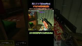 超久々でもおもれぇ神ゲー #shorts #short #cod #codm #codmobile #codモバイル