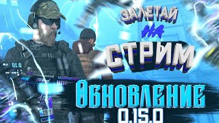 ЛЕГЕНДАРНЫЙ БУСТ ДО 1000г! ВЗЛАМЫВАЕМ РЫНОК В STANDOFF 2! СТРИМ СТАНДОФФ 2