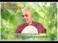 Ven Ududumbara Kashyapa Thero Buddhanussathiya