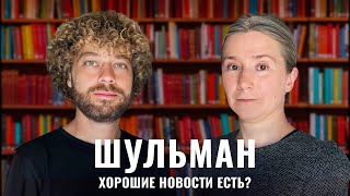 Интервью с Шульман: про Орск, Путина и Юлию Навальную