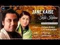 Jane Kaise Kab Kahan (Lyrics) - Lata Mangeshkar #RIP | Kishore Kumar | Amitabh Bachan, Rati | Shakti