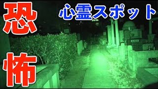 心霊スポットに行ったらガチで怪奇現象が起きた・・・