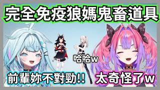 咪歐蝦拿出鬼畜道具猜謎，大獅全程「零反應」讓後輩集體傻眼吐槽:妳不對勁w【獅白牡丹/大神澪/水宮枢/vivi 】【hololive精華】