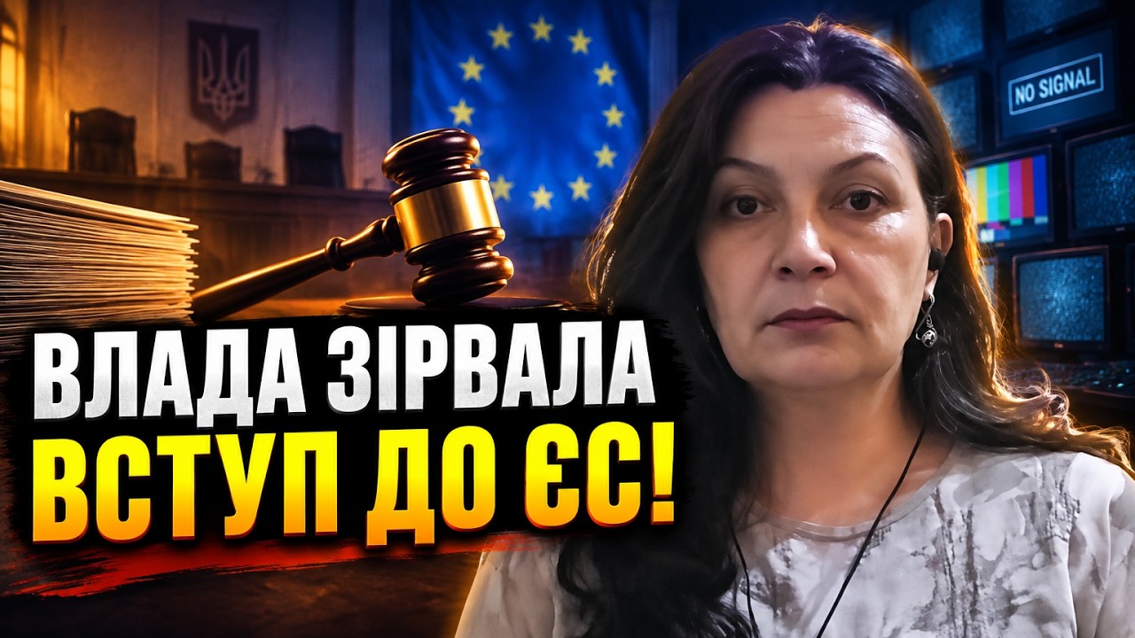 ⚡Рішення суду проігнорували! КЛИМПУШ-ЦИНЦАДЗЕ назвала фатальну помилку вла