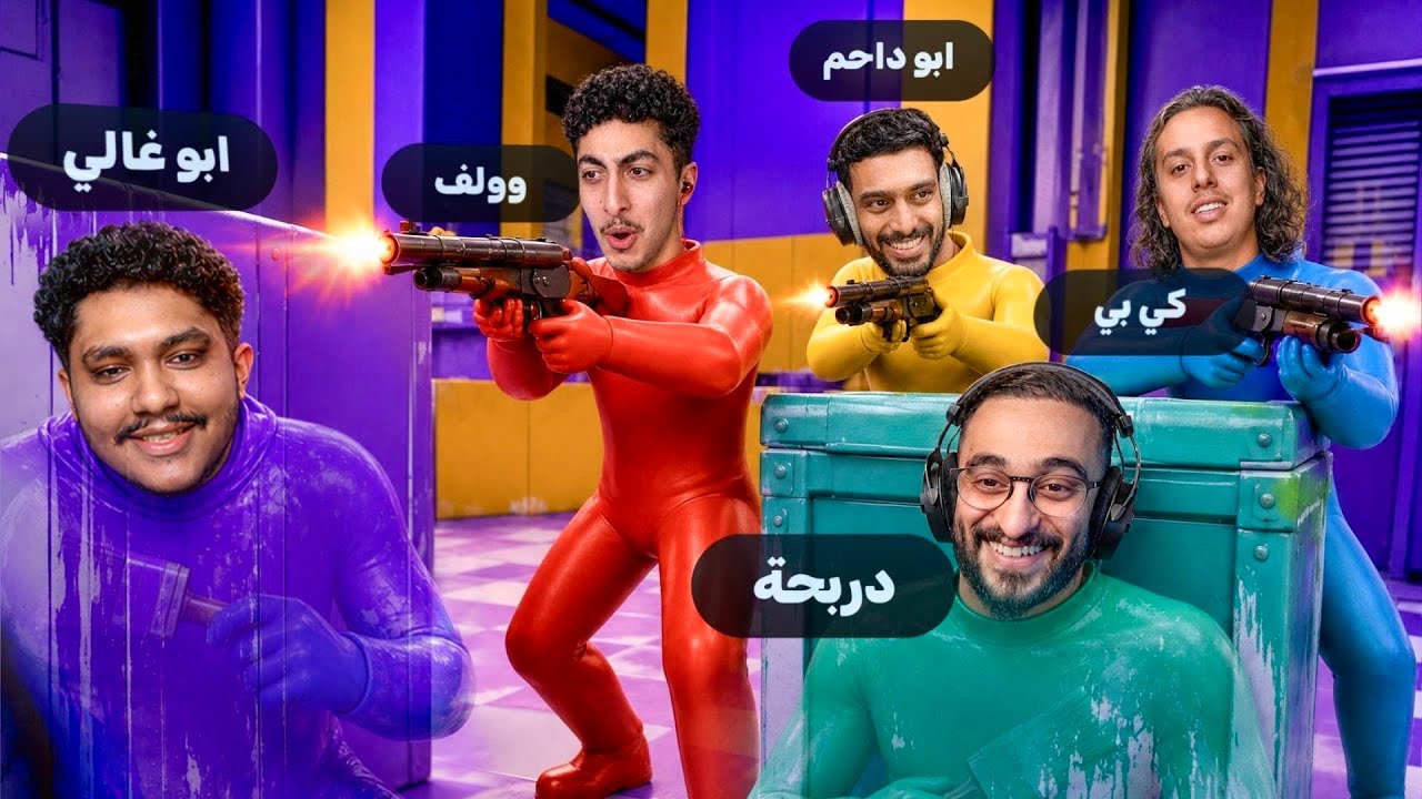 لعبت أقوي لعبه تخفي مع شباب ريسبكت!!🎨😂 ‏meccha chameleon