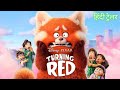 Disney & Pixar's Turning Red | Official Hindi Trailer | Disney+ Hotstar