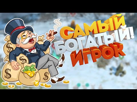 Рейд самого богатого игрока на сервере ! Куча фиола ! Frostborn: Coop Survival