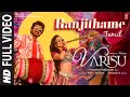 Full Video Ranjithame Varisu Tamil Thalapathy Vijay Rashmika Vamshi Paidipally Thaman S