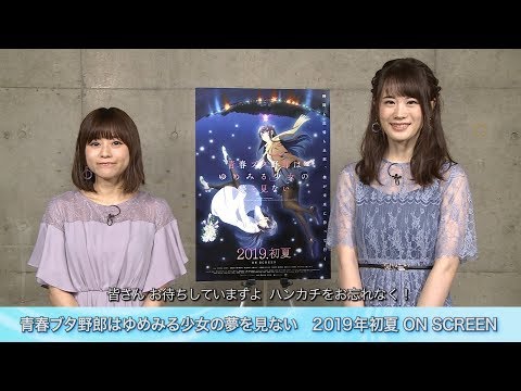 青春ブタ野郎はゆめみる少女の夢を見ない Video3