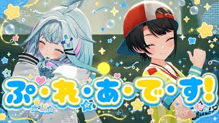 【#水宮枢生誕祭2026】ぷ･れ･あ･で･す！/水宮枢×大空スバル #水宮枢 #大空スバル #ホロライブ切り抜き 