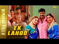 Gorintaku Ek Lahoo Full Movie Hindi Dubbed Rajasekhar Meera Jasmine Akash B4U Kadak