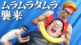 【神回】ムラムラタムラを見て感情を取り戻した土岡が大暴走!ぐんぴぃ大惨事!【理不尽】