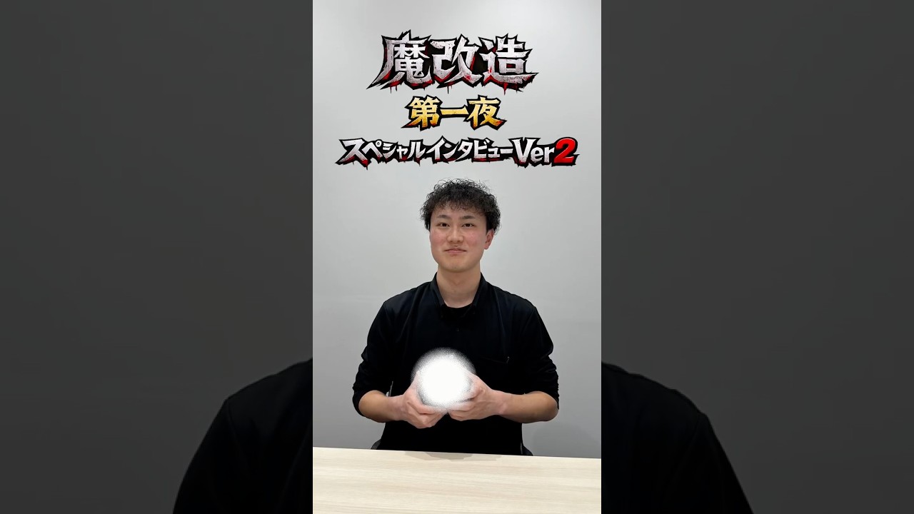 魔改造の夜 第1話 スペシャルインタビュー ver2 / “Machine Engineering” Episode 1 – Special Interview