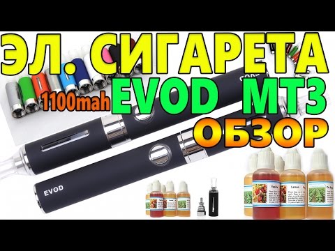 Электронная Сигарета EVOD MT3 1100 Mah / Жидкость для парения / Клиромайзеры с aliexpress.com  Обзор