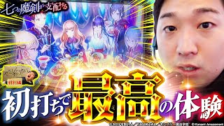 加藤やさしさのやさしくなりたい   特別編【七つの魔剣が支配する】