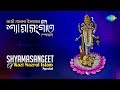 Weekend Classic Radio Show | Shyamasangeet Of Kazi Nazrul Special | Bal Re Jaba Bal | Amar Kalo Meye