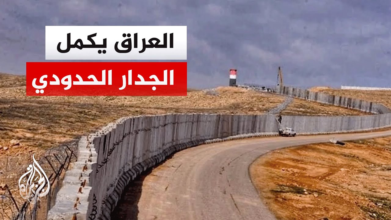 فيديو | متحدث حكومي عراقي: عناصر تنـ.ـظيم الـدولـ.ـة القادمين من سوريا مطلوبون في قضايا إرهابية