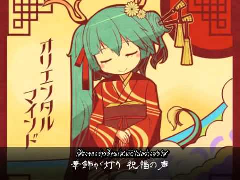 [Ginsuke feat. 初音ミク] Oriental Mind [Thai Sub]