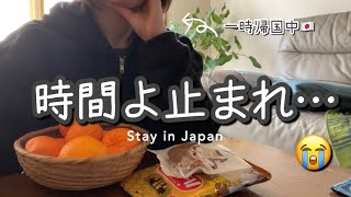 【Japan Vlog 】My last week spent with my family in Japanese style