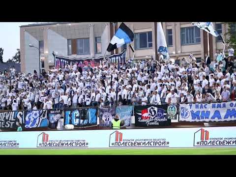 Fans Dynamo Brest (14.07.19)