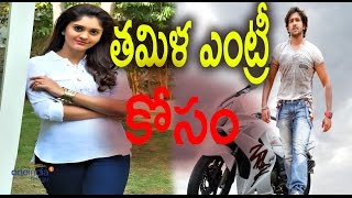 Manchu Vishnu and Surabhi Sinha star ina New Film - Voter