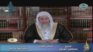 فذكر بالقرآن 19 لَتَرْكَبُنَّ طَبَقًا عَن طَبَقٍ