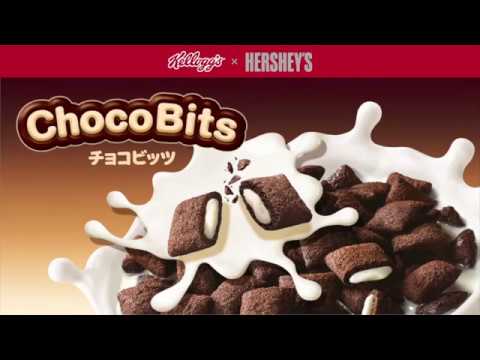 オリジナル楽曲「Choco Bits」|「ケロッグ ハーシー チョコビッツ」発売記念
