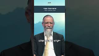 לא לחפש את עצמך! מסר חשוב מפרשת ויקהל פקודי עם הרב לסרי🔥 (ארגון ערכים) - התמונה מוצגת ישירות מתוך אתר האינטרנט יוטיוב. זכויות היוצרים בתמונה שייכות ליוצרה. קישור קרדיט למקור התוכן נמצא בתוך דף הסרטון