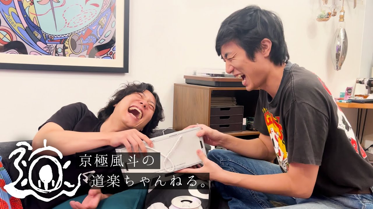 誕生日プレゼントをもらった日の記録。