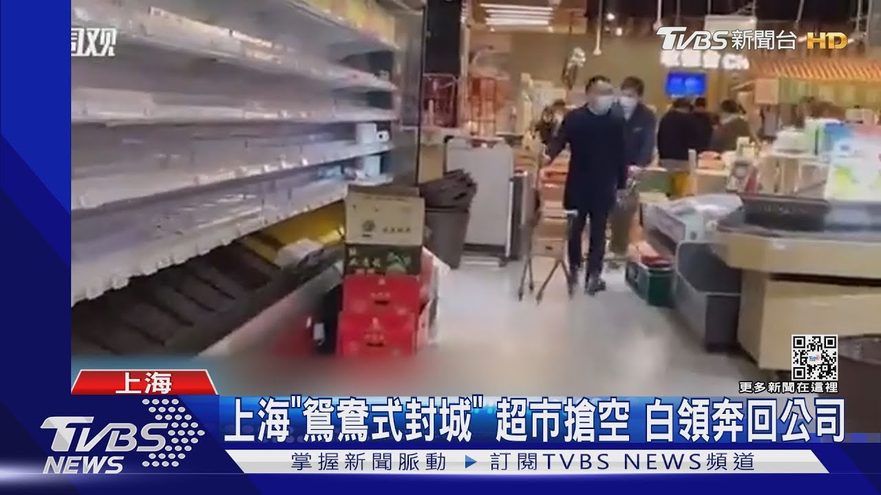 單日破千例!上海28日起「半封城」 金融白領連夜拉行李奔公司