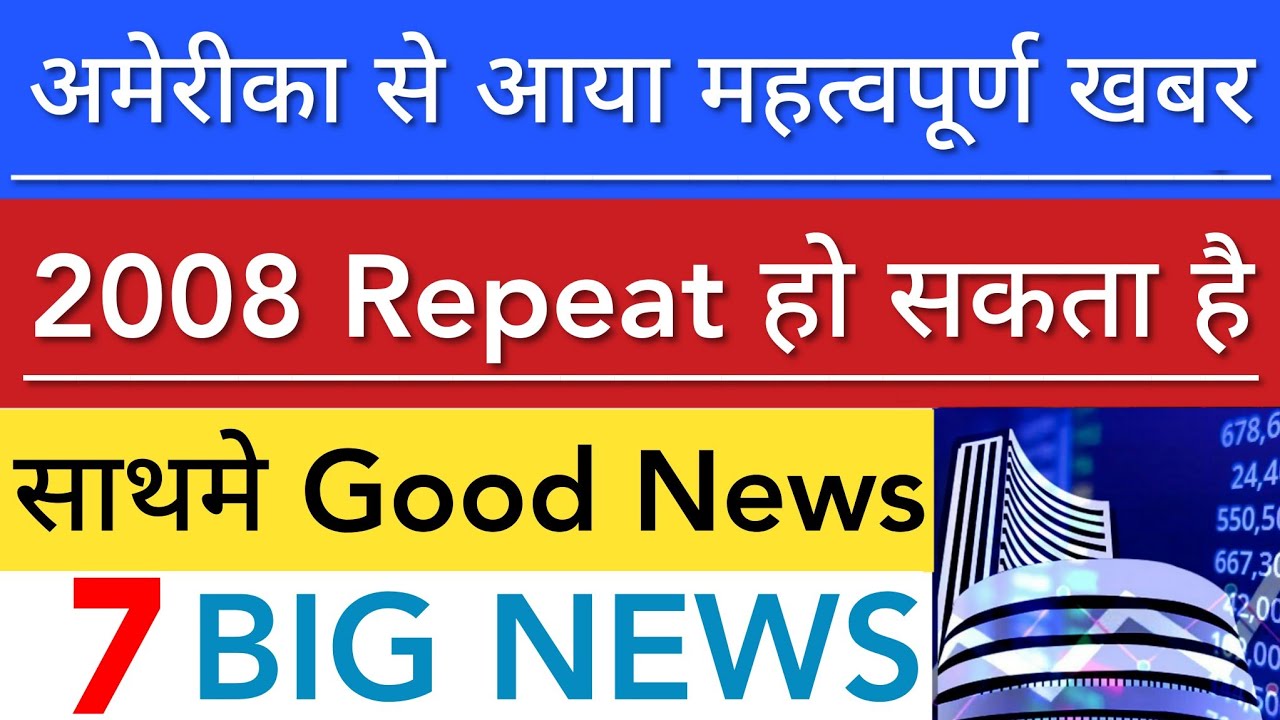 RECESSION NEWS 🔴 SHARE MARKET LATEST NEWS TODAY • NIFTY ANALYSIS TOMORROW • STOCK MARKET INDIA
