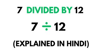 How to divide 7 by 12 ( Divide 7 ÷ 12 ) , Explained in Hindi