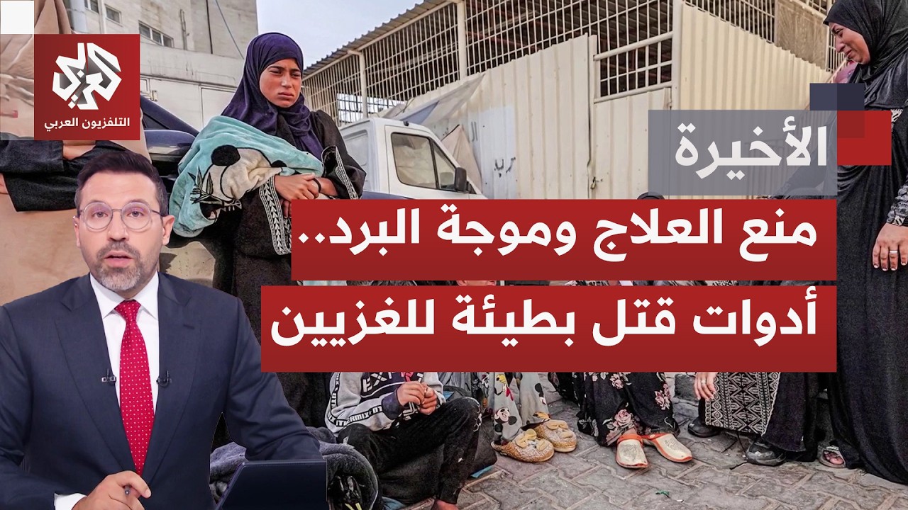 وضع إنساني صعب في غزة، ورصد نحو ألف حالة وفاة بين المرضى منتظري السماح بالعلا