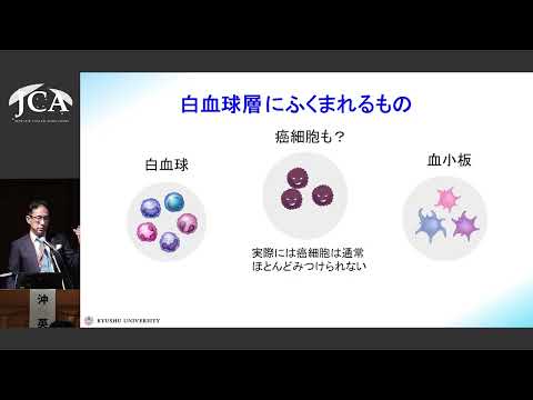 栄養学科 講演1「消化器がん治療：再発を防ぐ革新的アプローチ」沖 英次（九州大学大学院 消化器・総合外科）