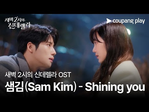 Video thumbnail for Shining you