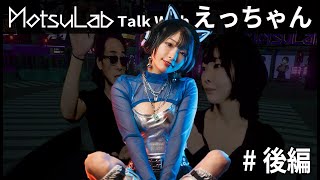 YouTuber【えっちゃん】　【頭文字Dトーク】後編
