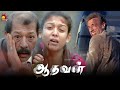 இனிமே இந்த வீட்ல எல்லாமே என் மகன் தான�
