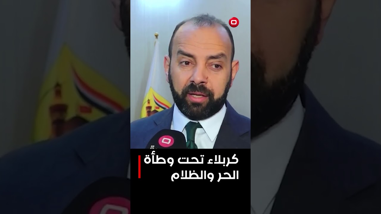 فيديو | كربلاء تحت وطأة الحر والظلام #shorts