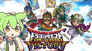 ドラクエの最新カードゲーム遊び尽くす会がもうけられた件について