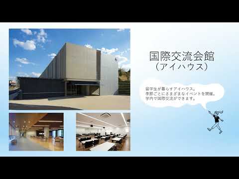 2024年度施設紹介動画