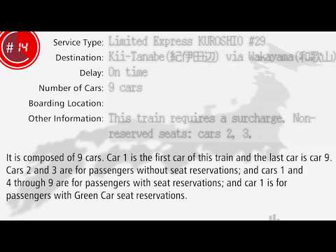 English Station Announcements in Osaka, Japan / The Most Natural Pronunciation in Japan　（JR西日本の英語放送）